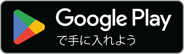 Google playへのバナー